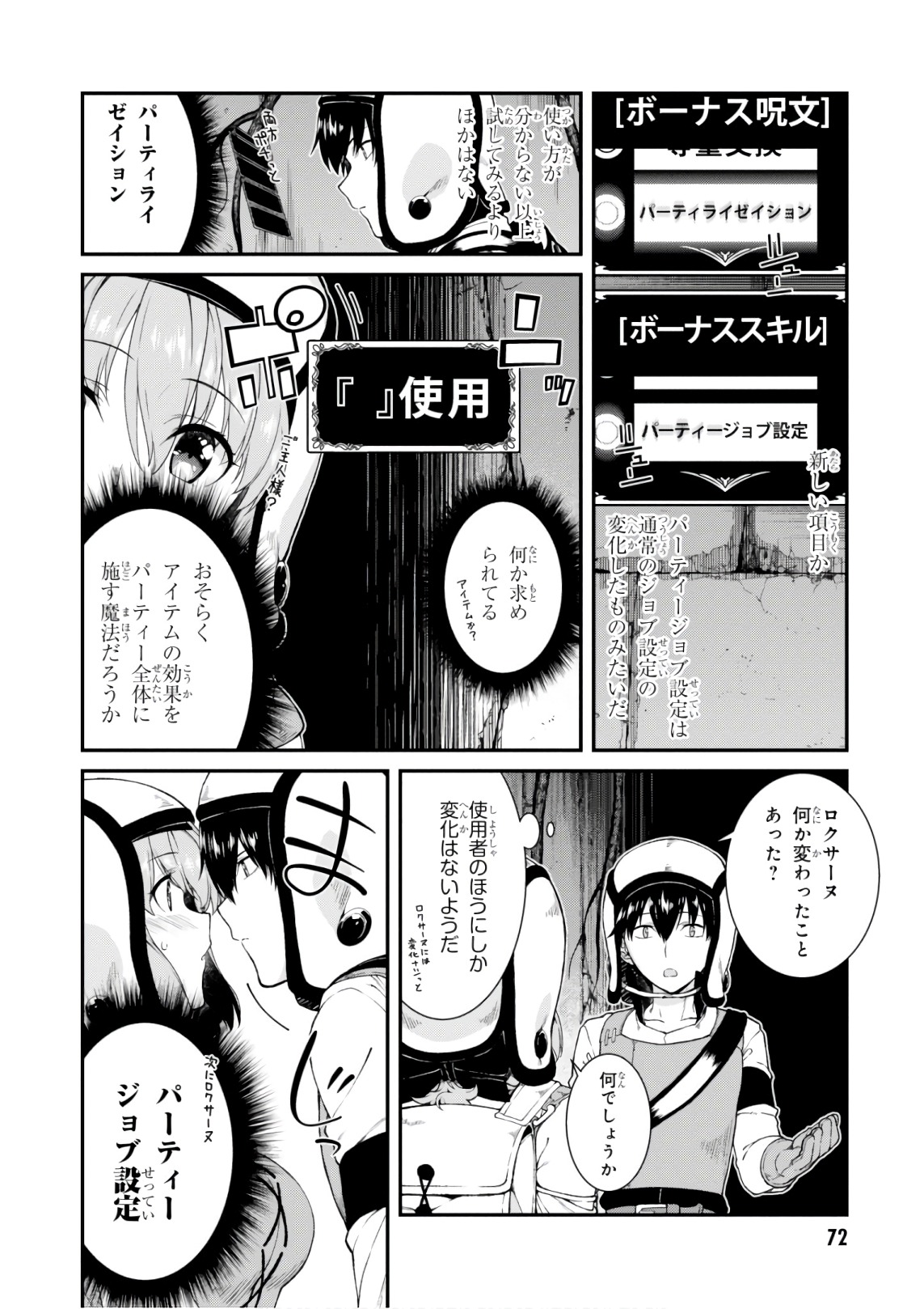 Isekai Meikyuu de Harem o Chap 7.3 - Next Chap 8.3