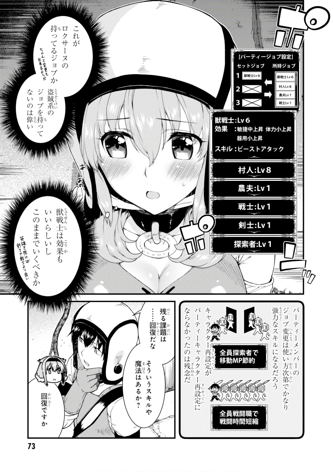 Isekai Meikyuu de Harem o Chap 7.3 - Next Chap 8.3