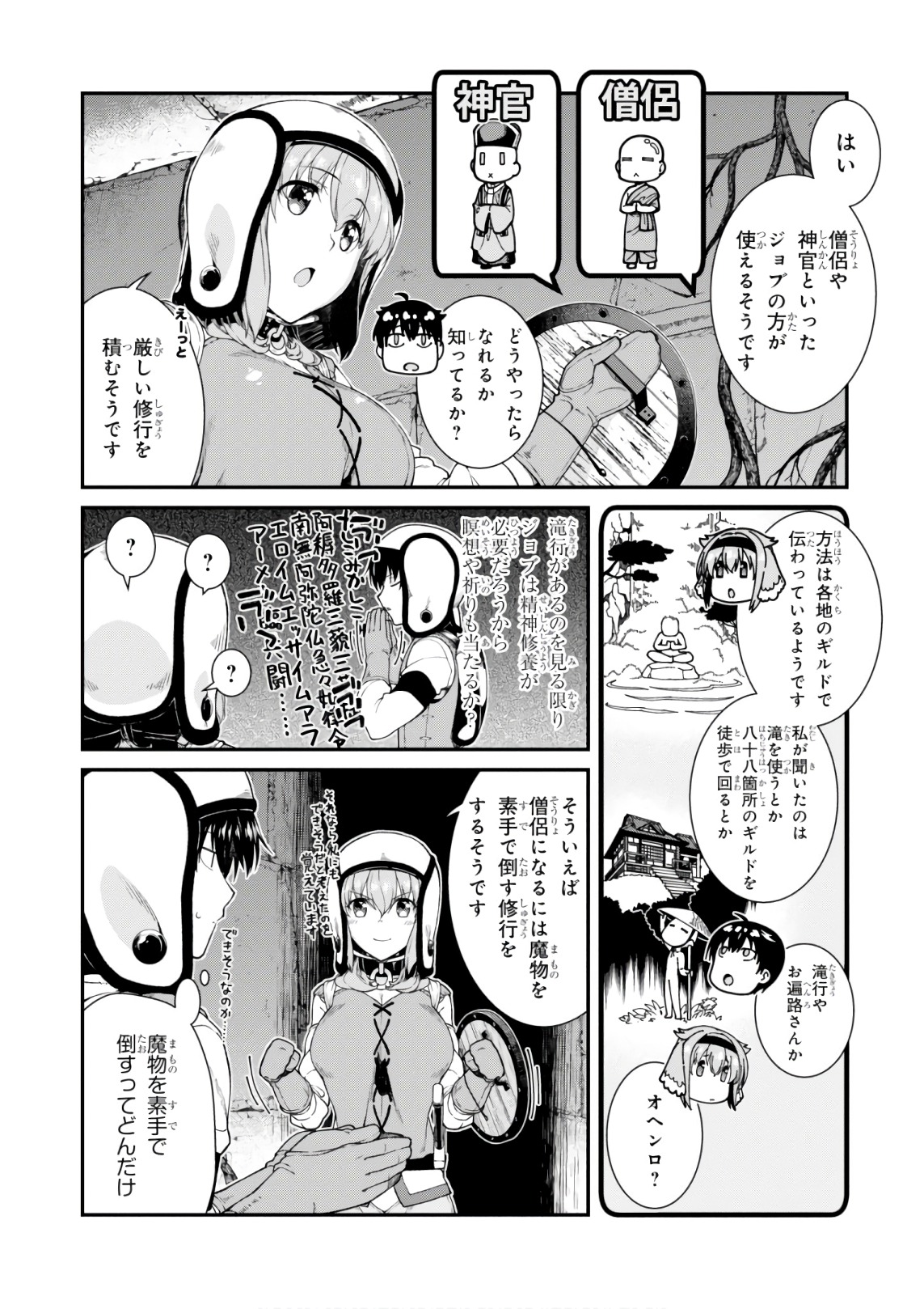 Isekai Meikyuu de Harem o Chap 7.3 - Next Chap 8.3