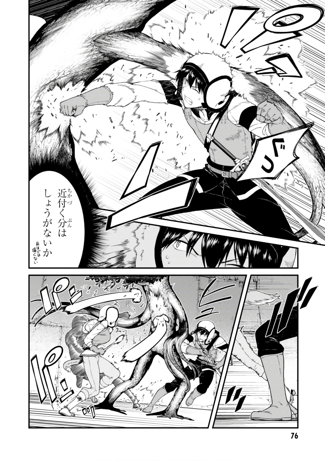 Isekai Meikyuu de Harem o Chap 7.3 - Next Chap 8.3