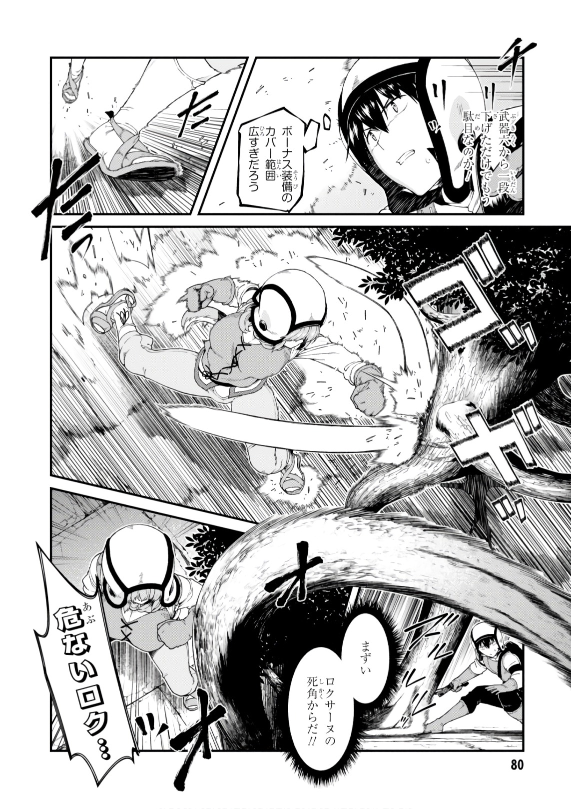 Isekai Meikyuu de Harem o Chap 7.3 - Next Chap 8.3