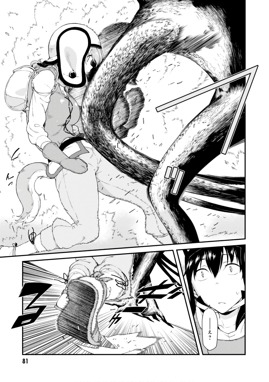 Isekai Meikyuu de Harem o Chap 7.3 - Next Chap 8.3