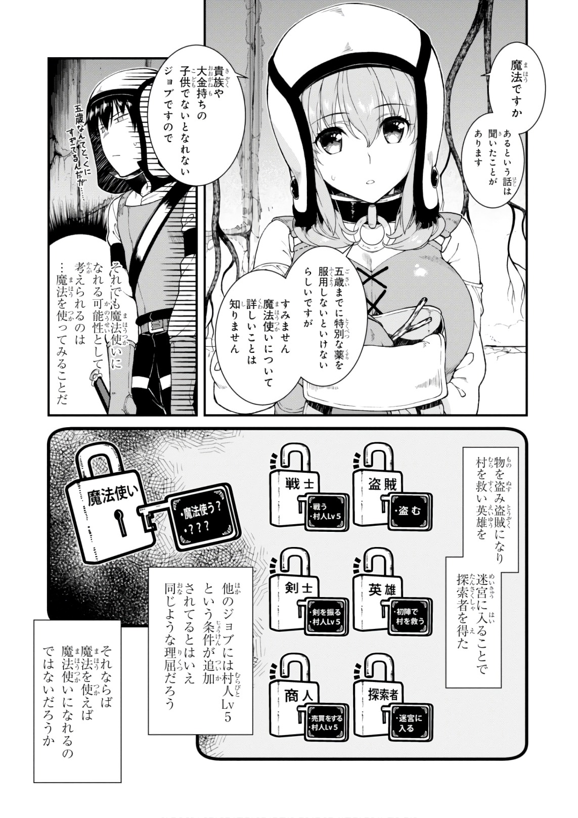 Isekai Meikyuu de Harem o Chap 7.3 - Next Chap 8.3