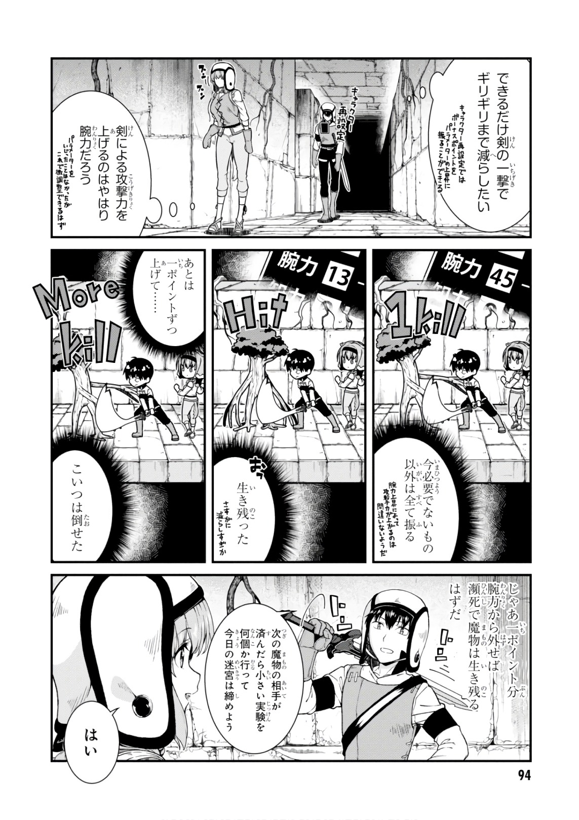 Isekai Meikyuu de Harem o Chap 8.1 - Next Chap 9.1