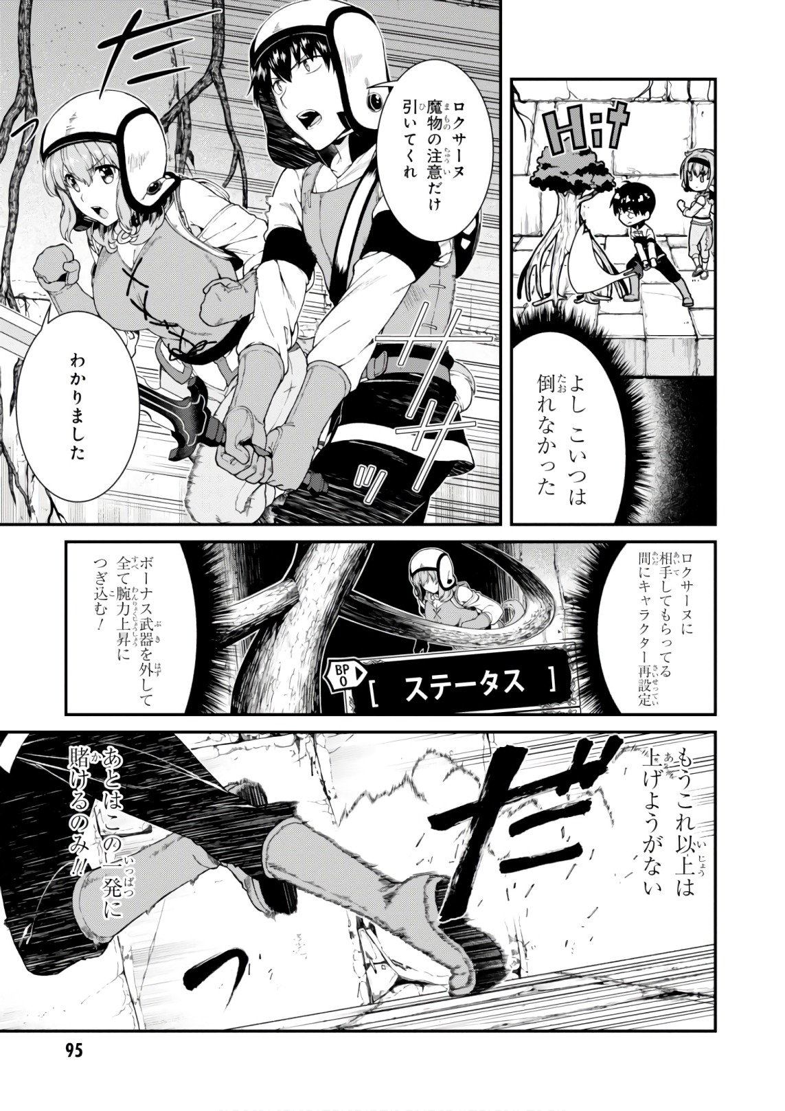 Isekai Meikyuu de Harem o Chap 8.1 - Next Chap 9.1