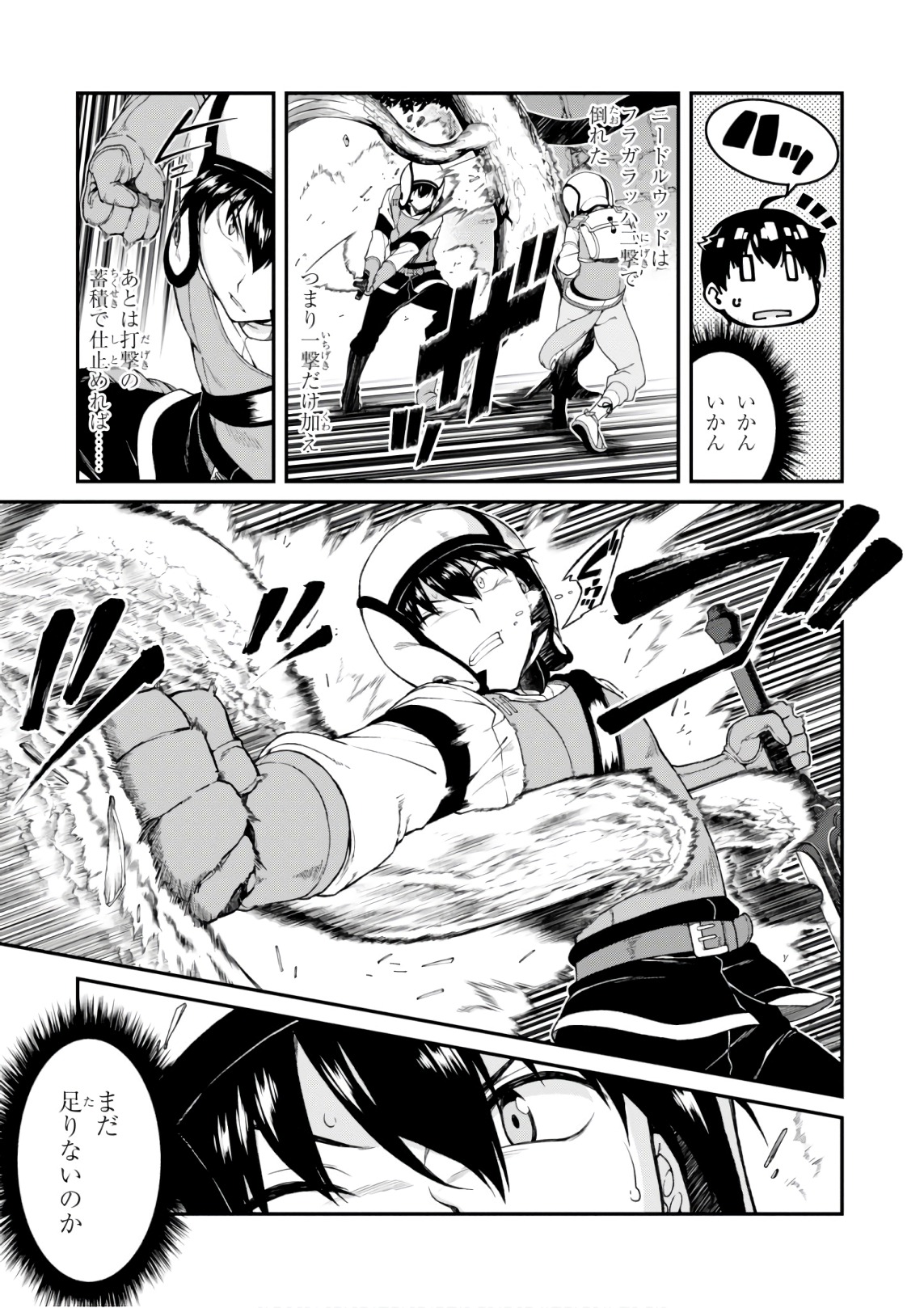 Isekai Meikyuu de Harem o Chap 8.1 - Next Chap 9.1