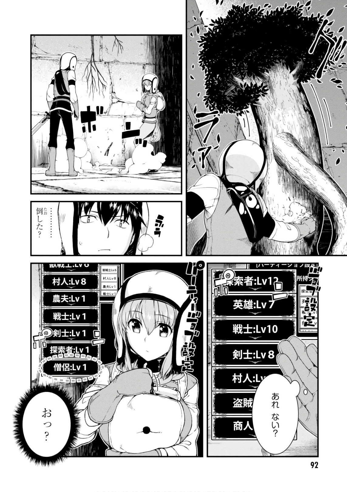 Isekai Meikyuu de Harem o Chap 8.1 - Next Chap 9.1