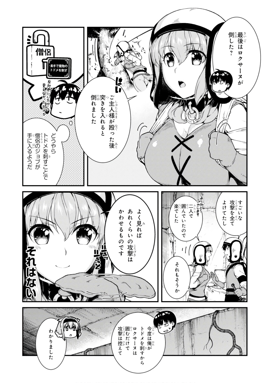 Isekai Meikyuu de Harem o Chap 8.1 - Next Chap 9.1