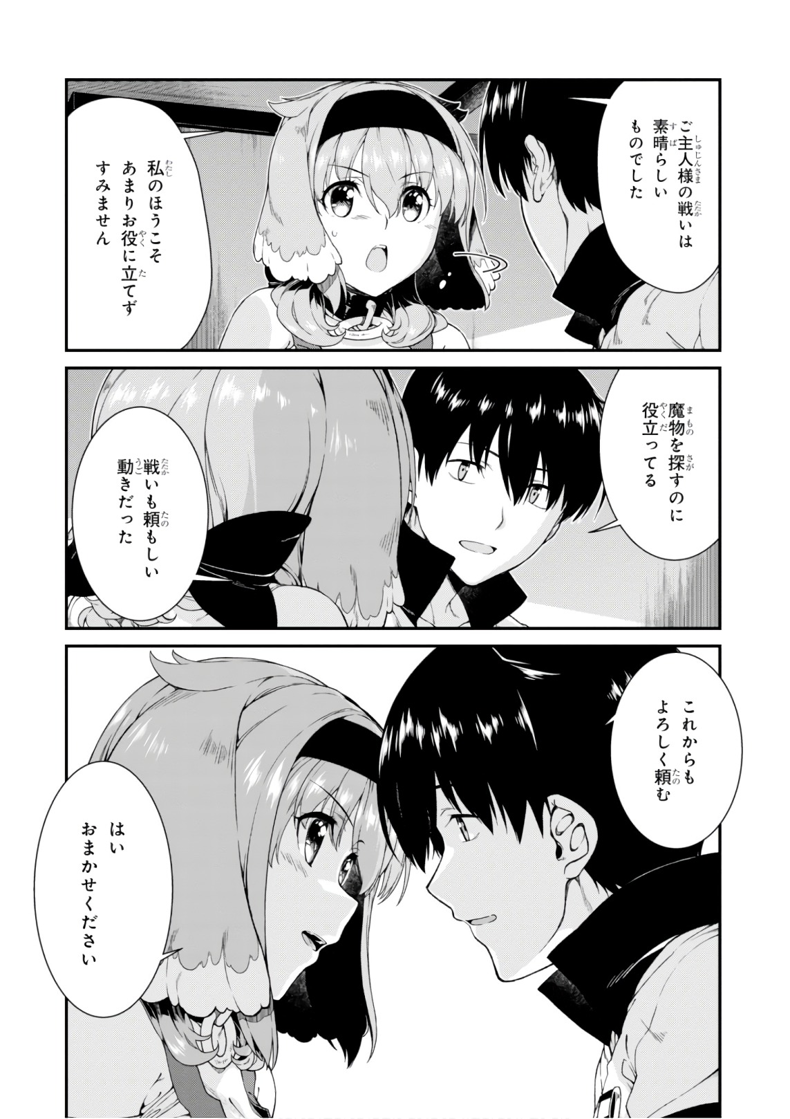 Isekai Meikyuu de Harem o Chap 8.1 - Next Chap 9.1