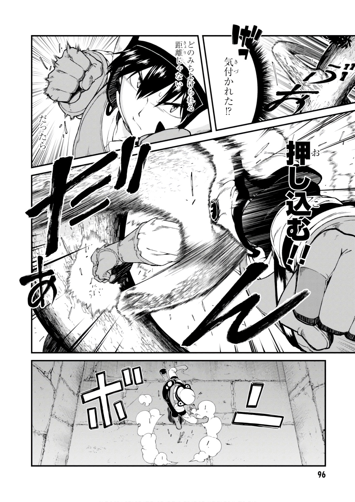 Isekai Meikyuu de Harem o Chap 8.1 - Next Chap 9.1