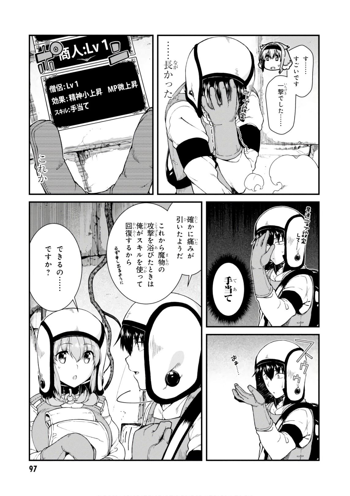 Isekai Meikyuu de Harem o Chap 8.1 - Next Chap 9.1