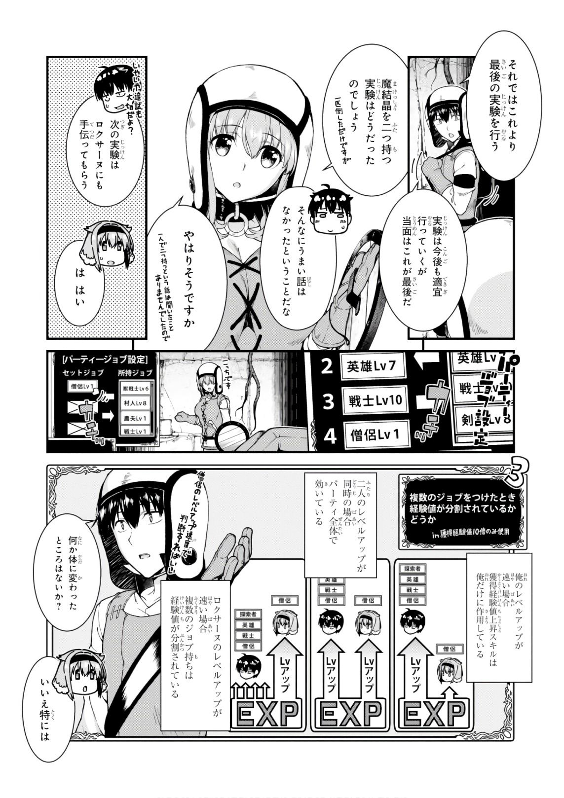 Isekai Meikyuu de Harem o Chap 8.1 - Next Chap 9.1