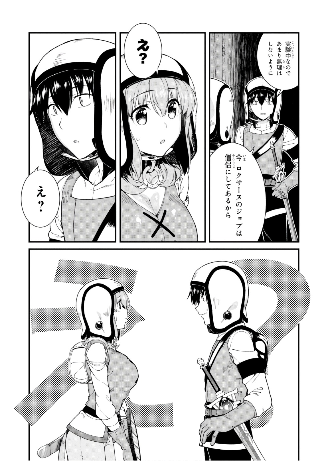 Isekai Meikyuu de Harem o Chap 8.1 - Next Chap 9.1