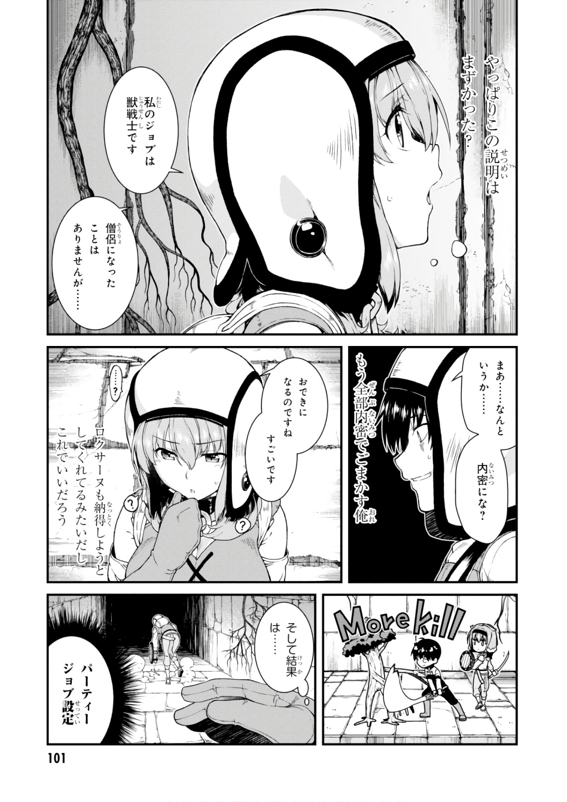 Isekai Meikyuu de Harem o Chap 8.1 - Next Chap 9.1