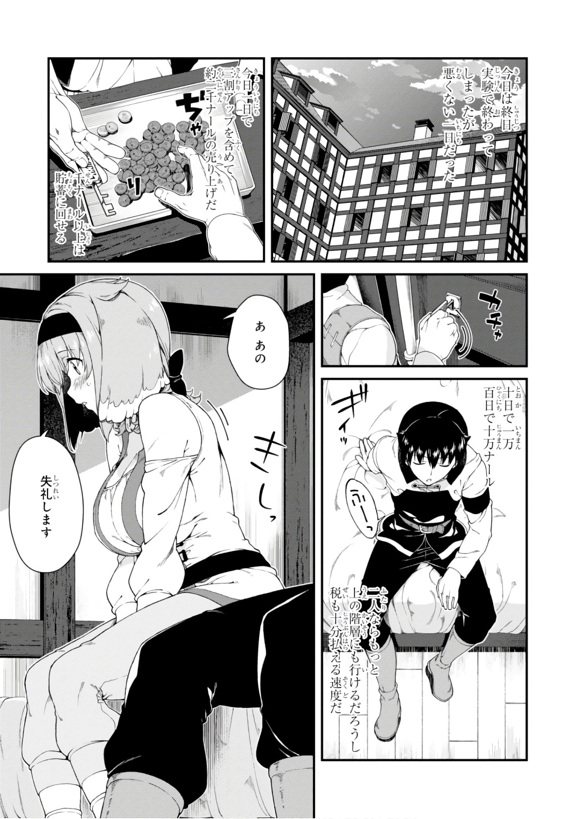 Isekai Meikyuu de Harem o Chap 8.1 - Next Chap 9.1