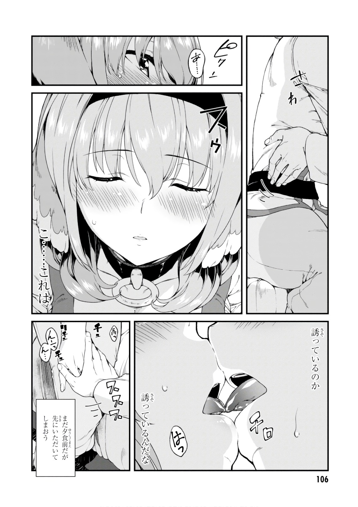 Isekai Meikyuu de Harem o Chap 8.1 - Next Chap 9.1