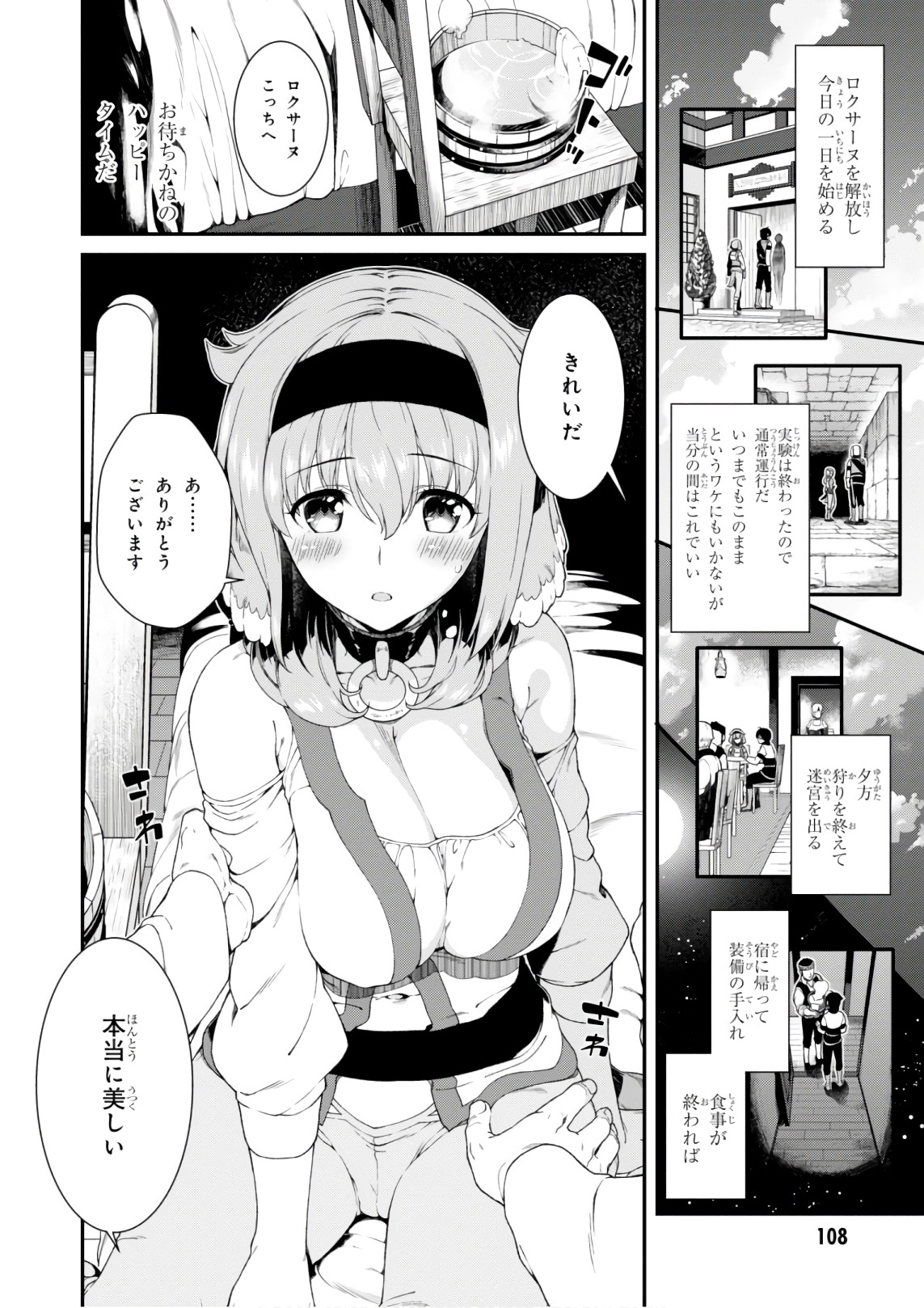 Isekai Meikyuu de Harem o Chap 8.1 - Next Chap 9.1