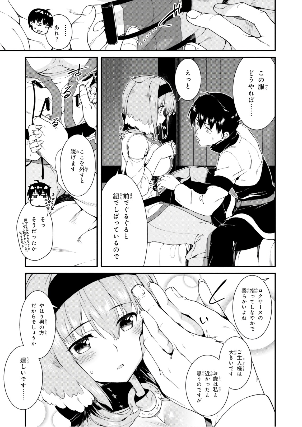 Isekai Meikyuu de Harem o Chap 8.1 - Next Chap 9.1