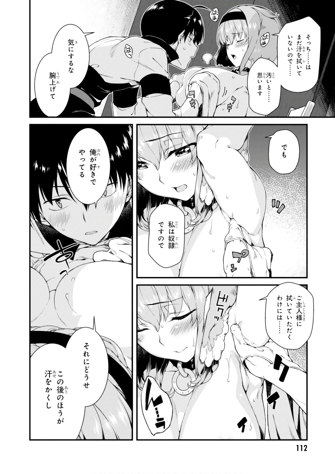 Isekai Meikyuu de Harem o Chap 8.1 - Next Chap 9.1