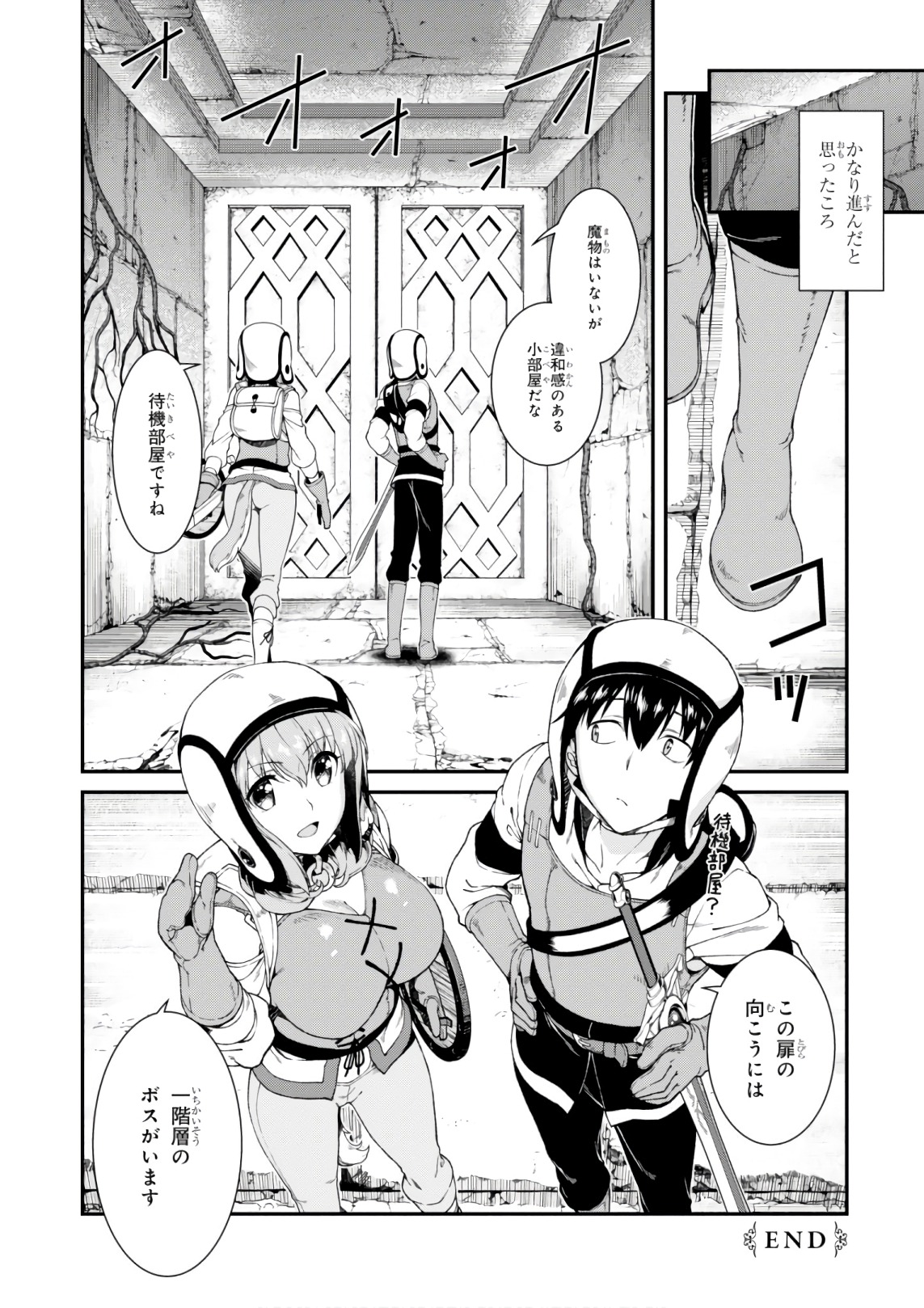 Isekai Meikyuu de Harem o Chap 8.1 - Next Chap 9.1