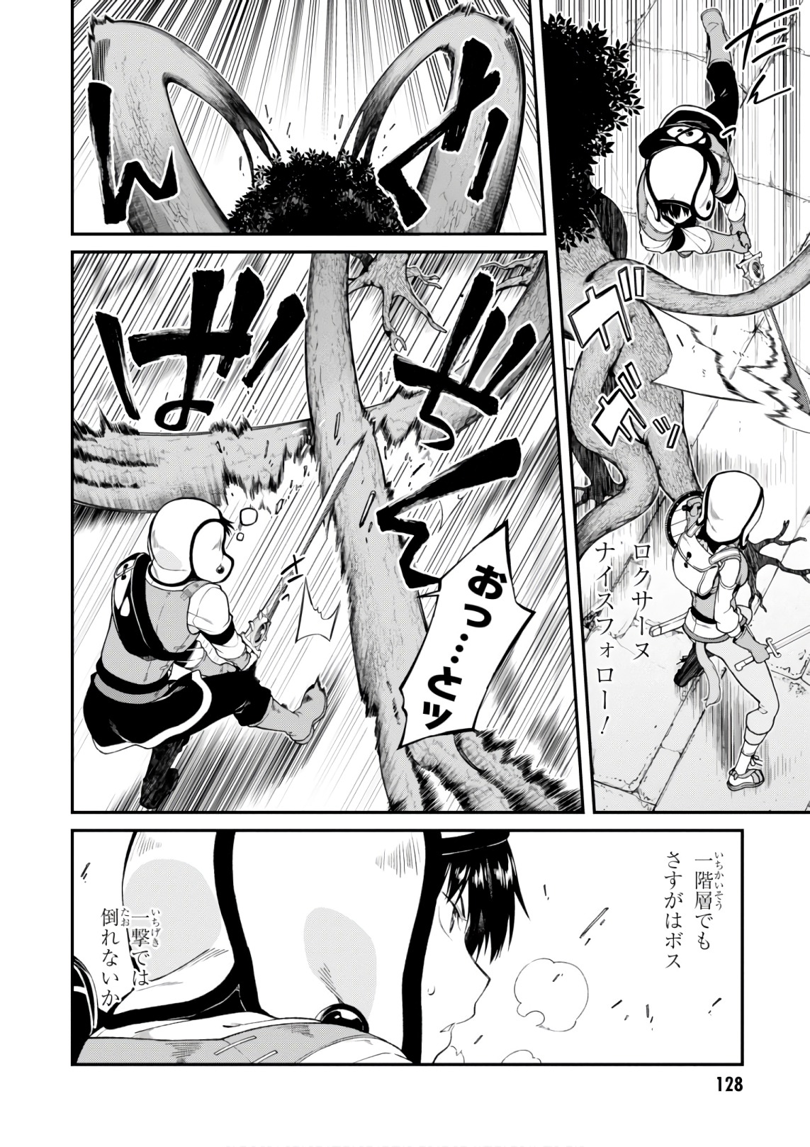 Isekai Meikyuu de Harem o Chap 8.2 - Next Chap 9.2