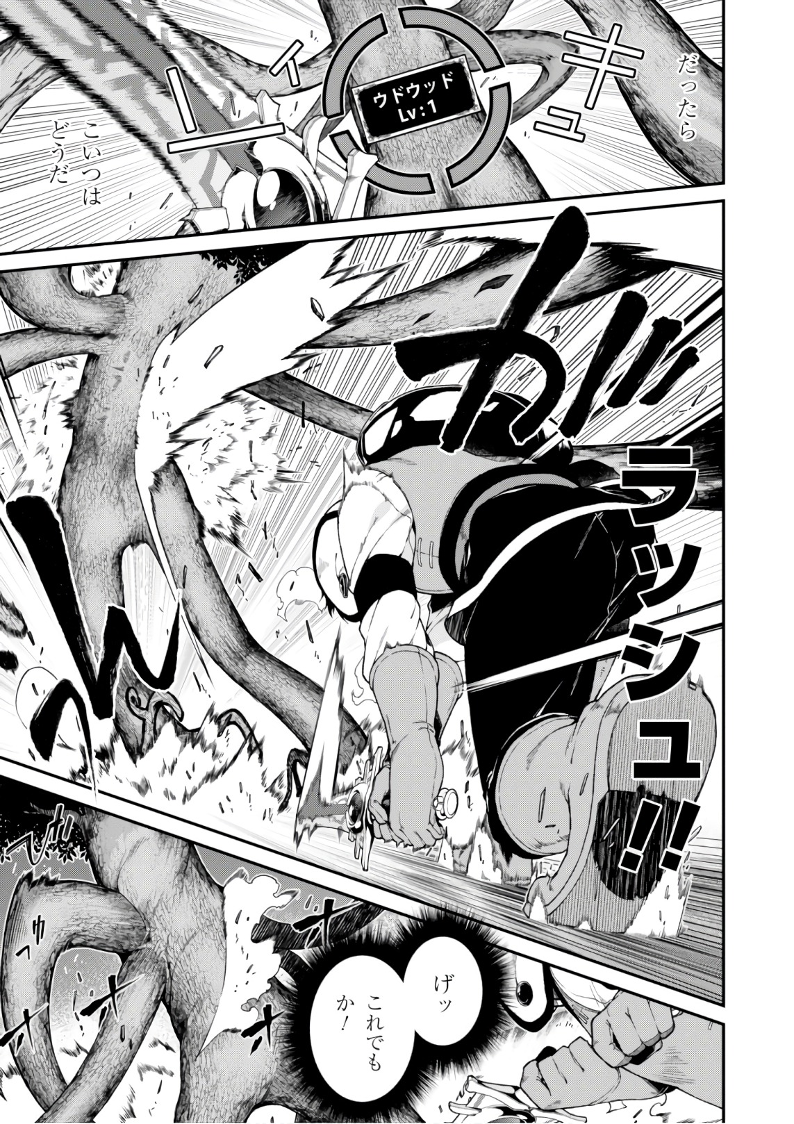 Isekai Meikyuu de Harem o Chap 8.2 - Next Chap 9.2