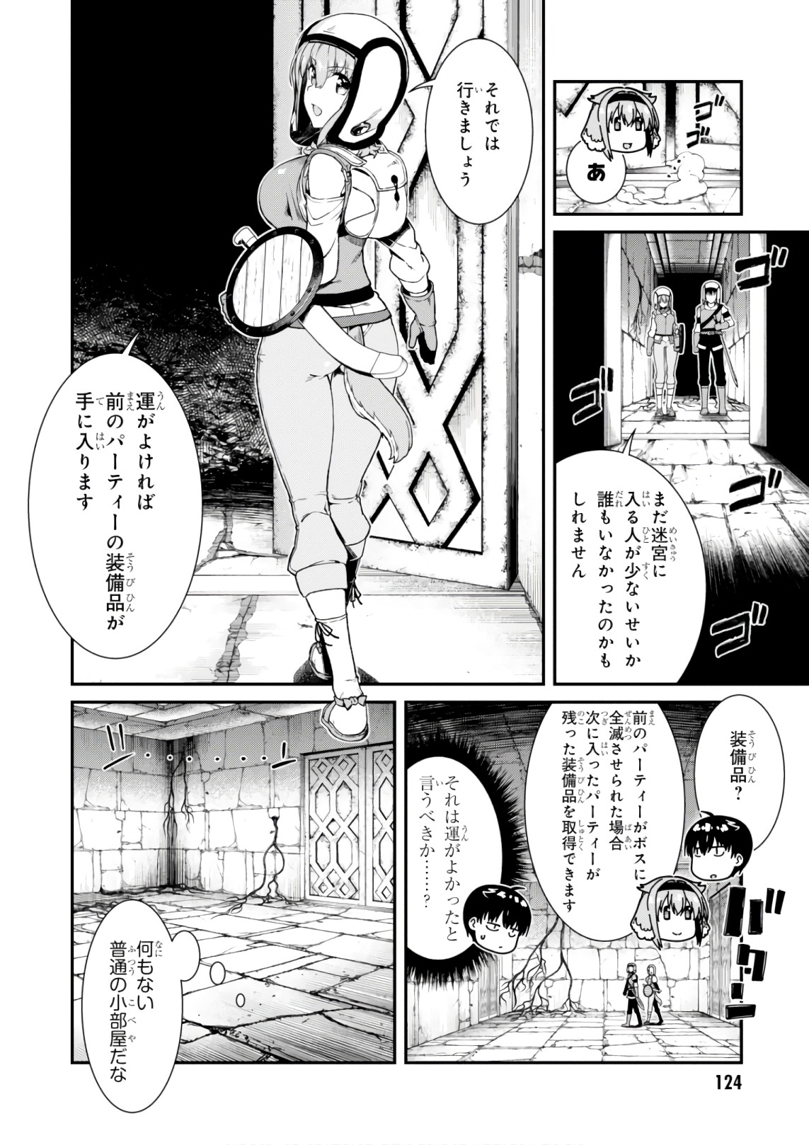 Isekai Meikyuu de Harem o Chap 8.2 - Next Chap 9.2