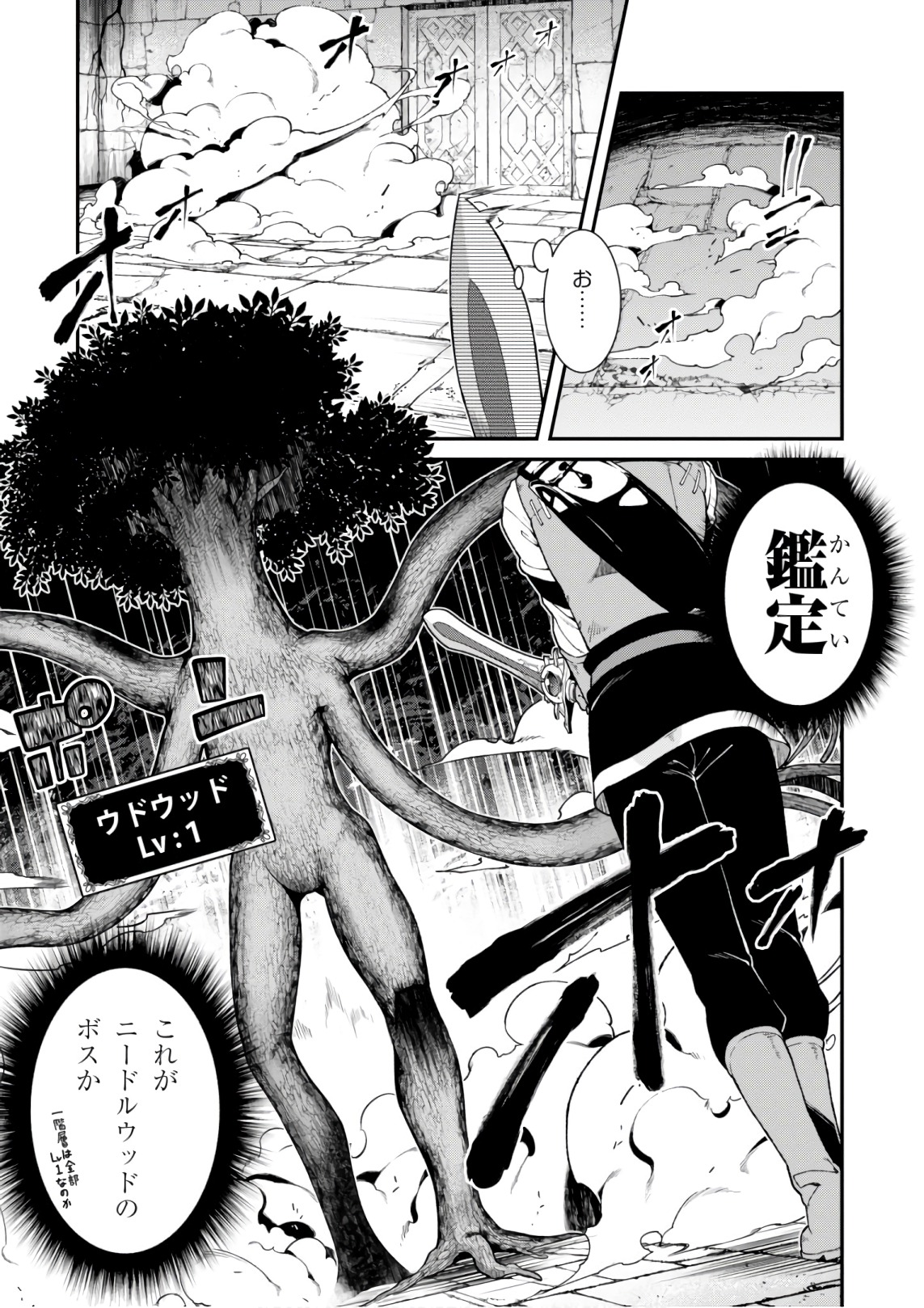 Isekai Meikyuu de Harem o Chap 8.2 - Next Chap 9.2