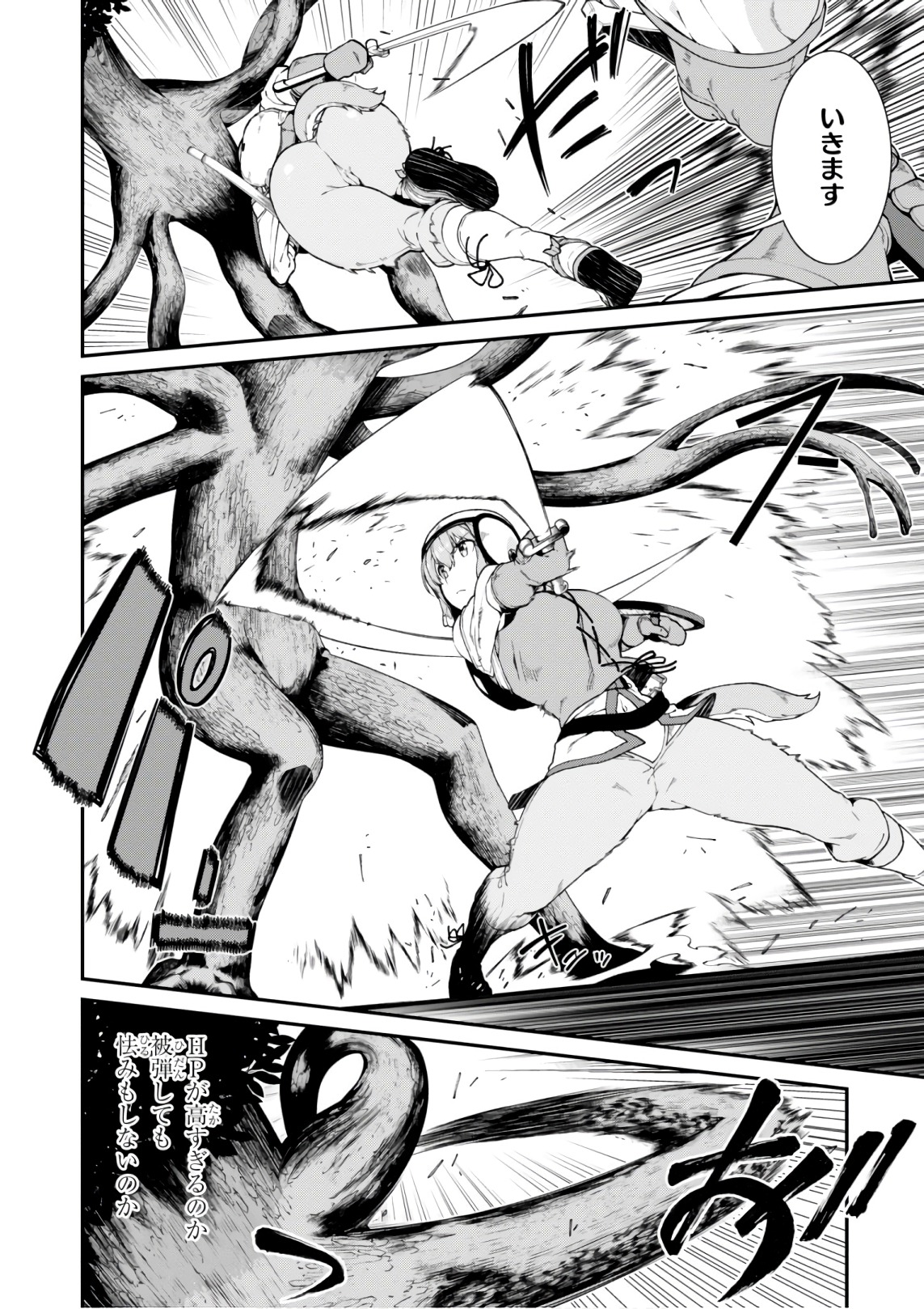 Isekai Meikyuu de Harem o Chap 8.2 - Next Chap 9.2