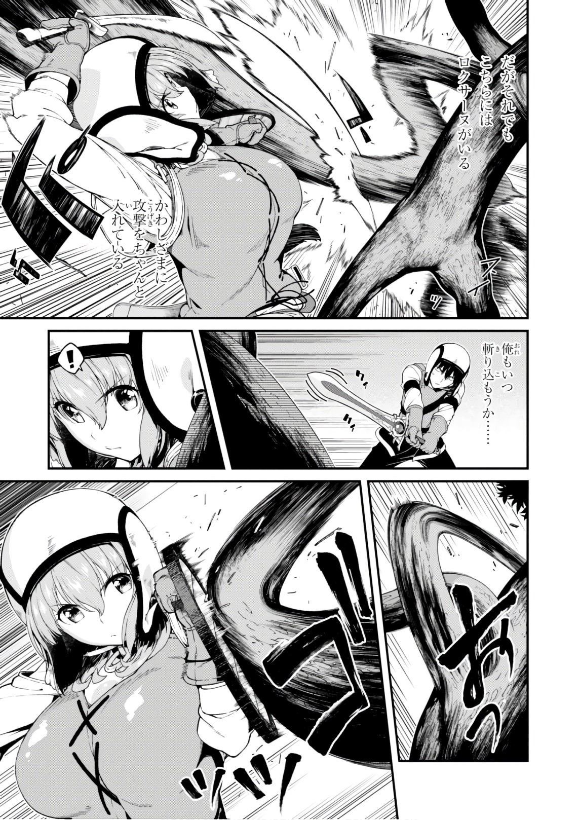 Isekai Meikyuu de Harem o Chap 8.2 - Next Chap 9.2