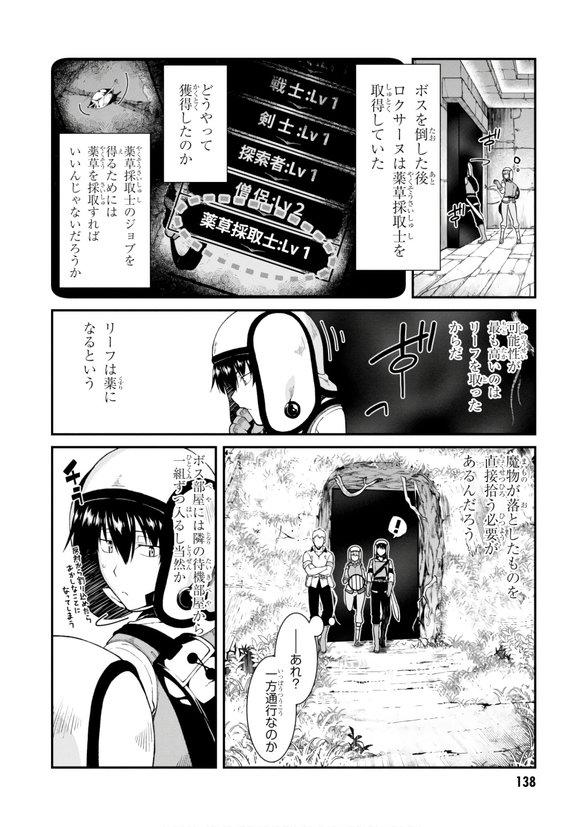 Isekai Meikyuu de Harem o Chap 8.2 - Next Chap 9.2