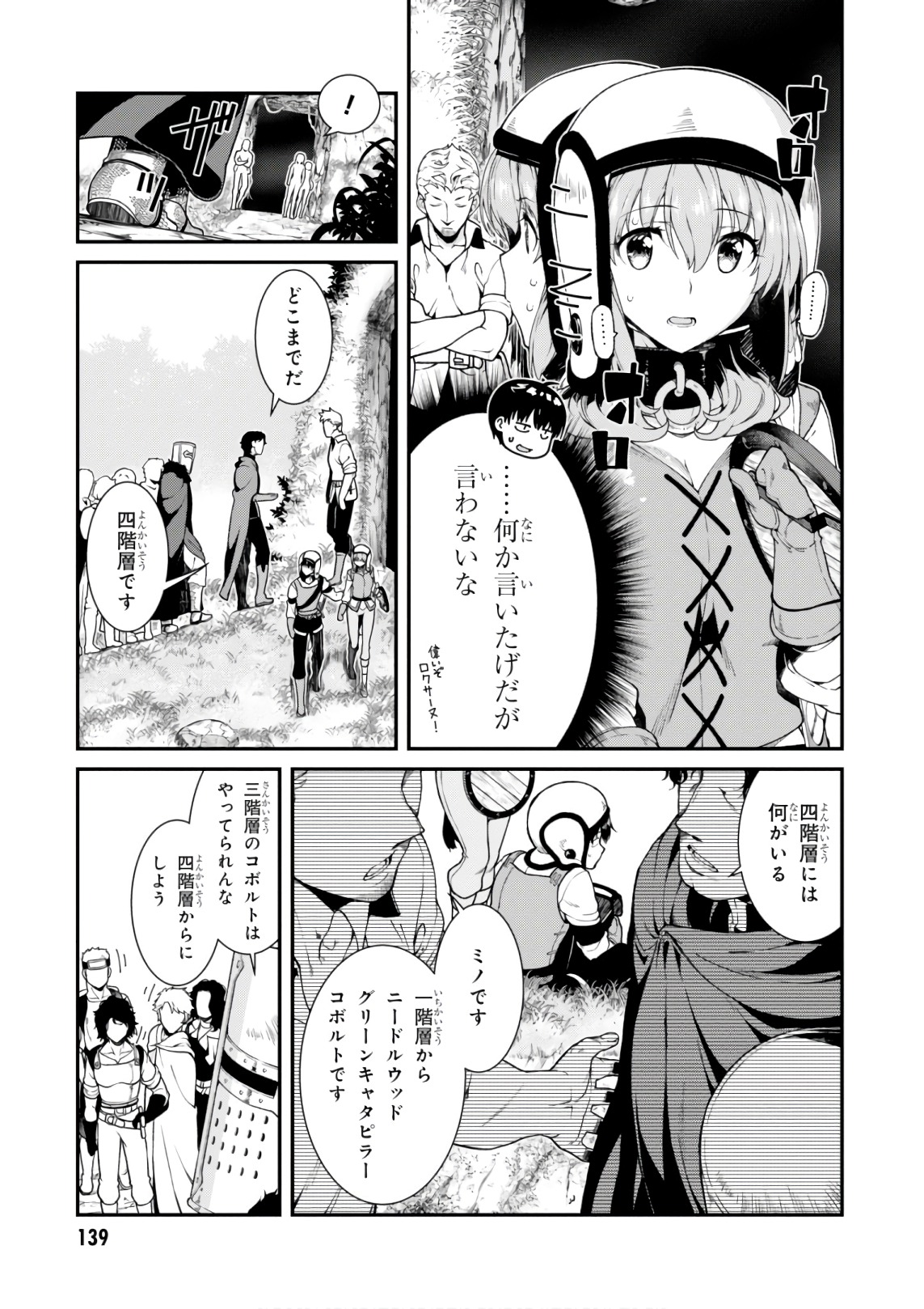 Isekai Meikyuu de Harem o Chap 8.2 - Next Chap 9.2