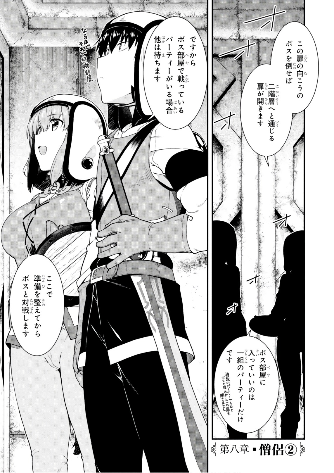 Isekai Meikyuu de Harem o Chap 8.2 - Next Chap 9.2