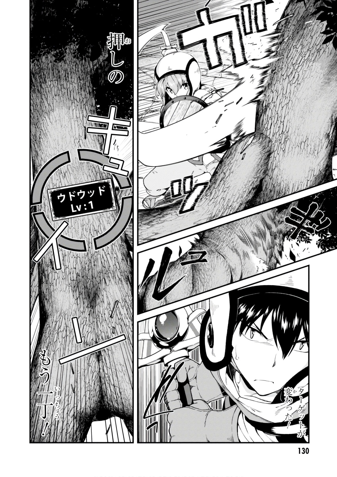 Isekai Meikyuu de Harem o Chap 8.2 - Next Chap 9.2