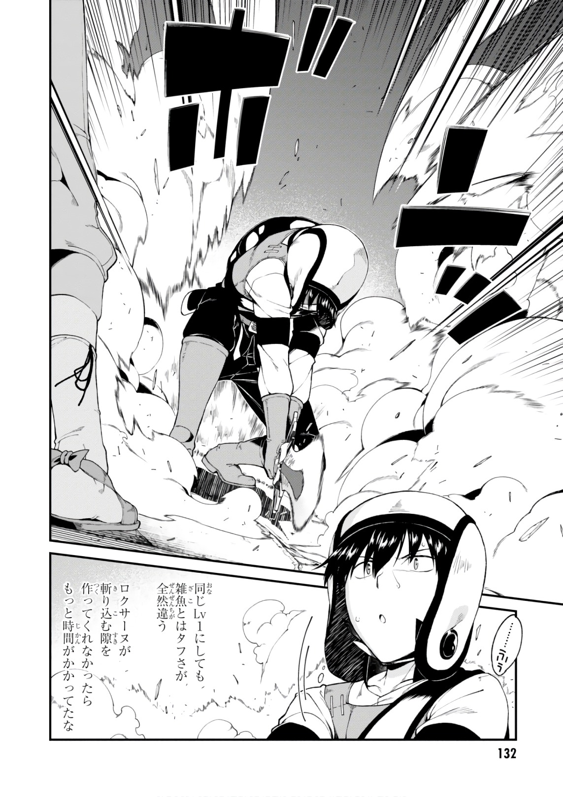 Isekai Meikyuu de Harem o Chap 8.2 - Next Chap 9.2