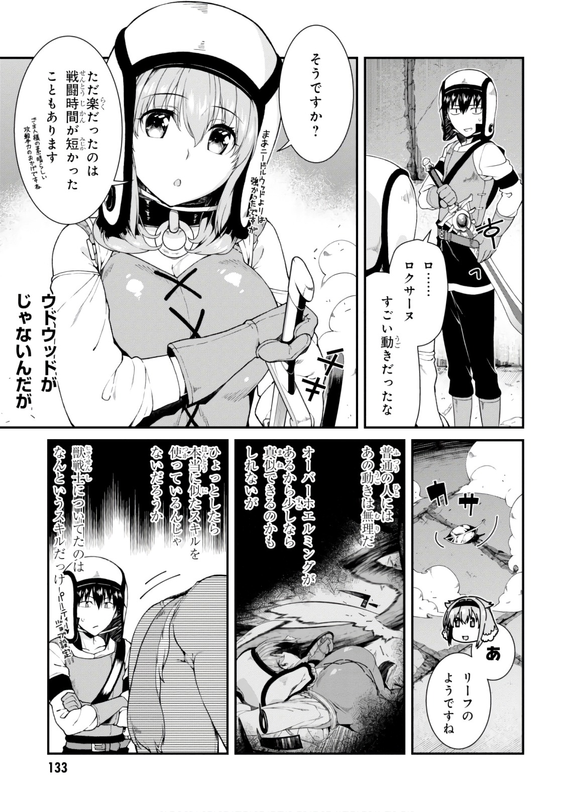 Isekai Meikyuu de Harem o Chap 8.2 - Next Chap 9.2