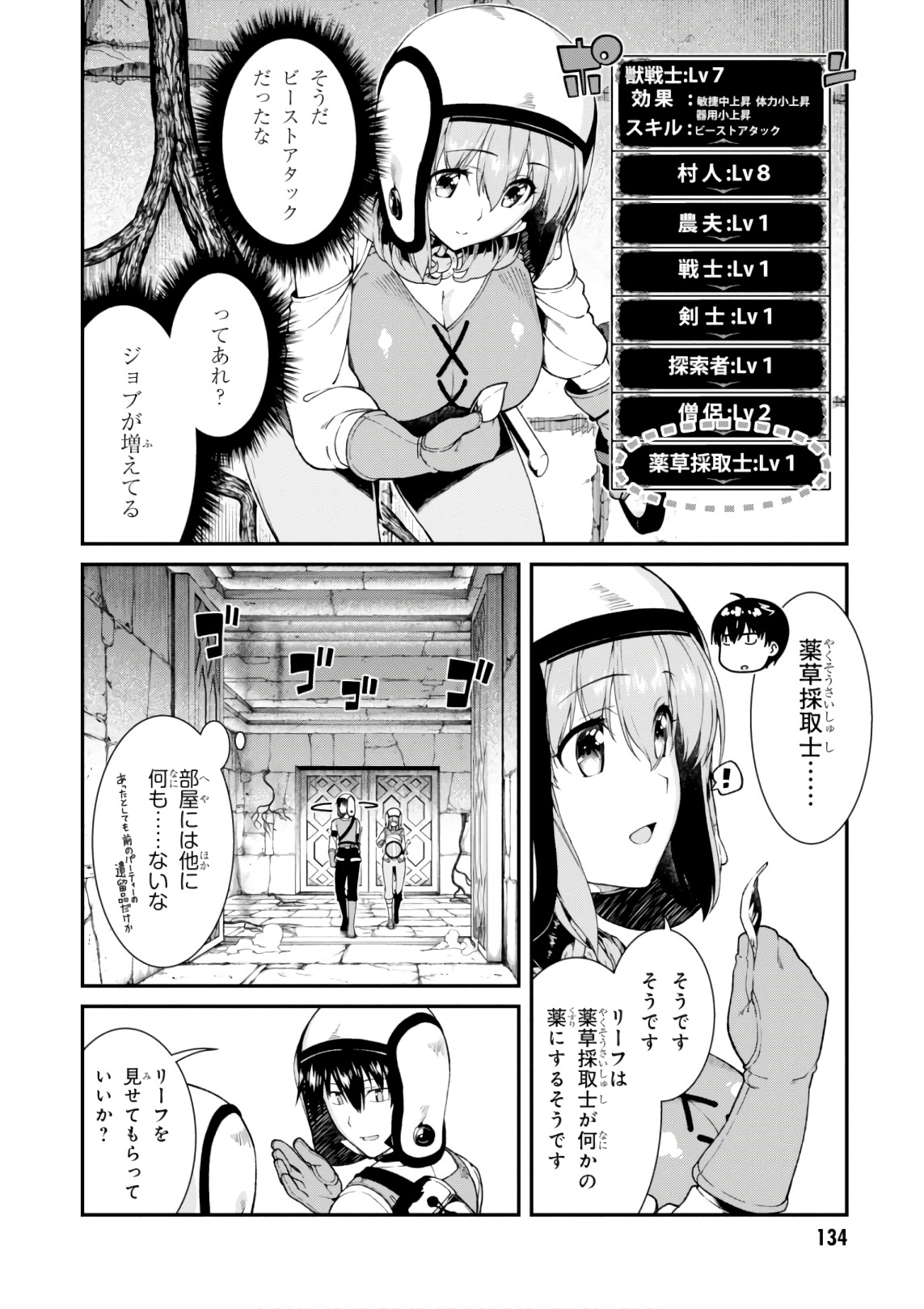 Isekai Meikyuu de Harem o Chap 8.2 - Next Chap 9.2