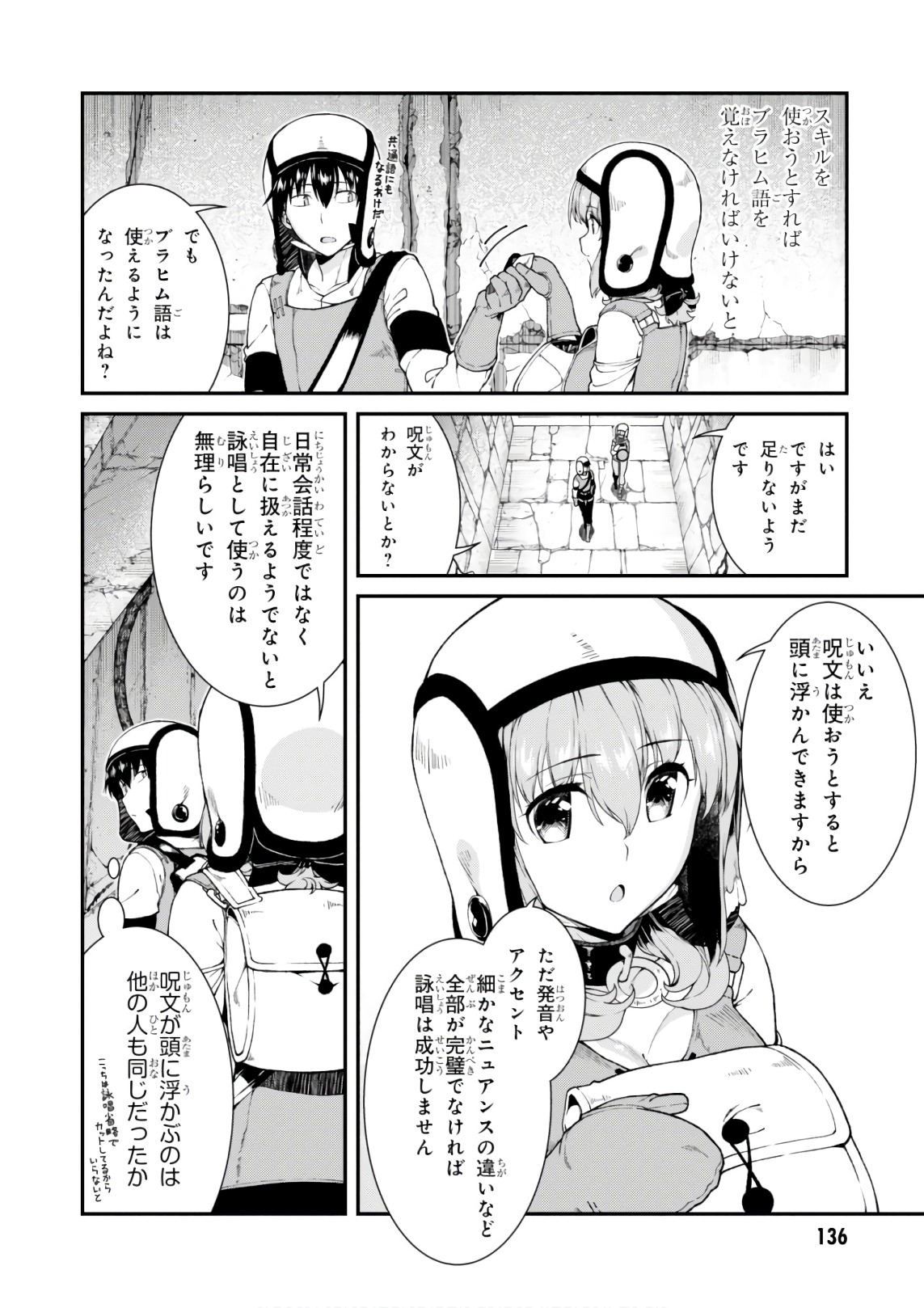 Isekai Meikyuu de Harem o Chap 8.2 - Next Chap 9.2