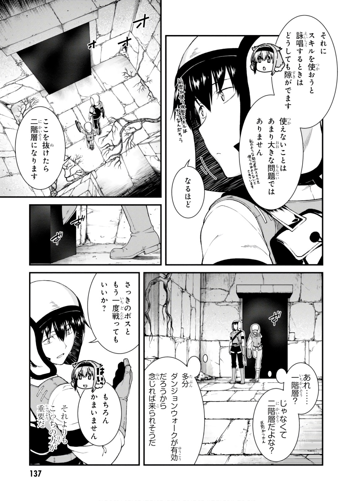 Isekai Meikyuu de Harem o Chap 8.2 - Next Chap 9.2