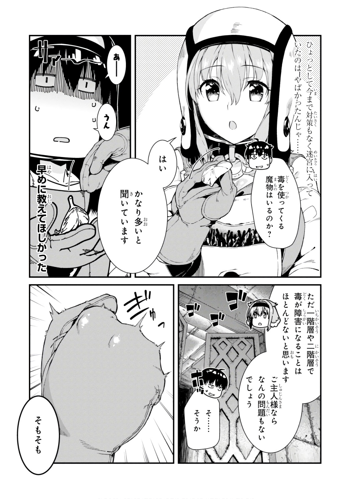 Isekai Meikyuu de Harem o Chap 8.2 - Next Chap 9.2
