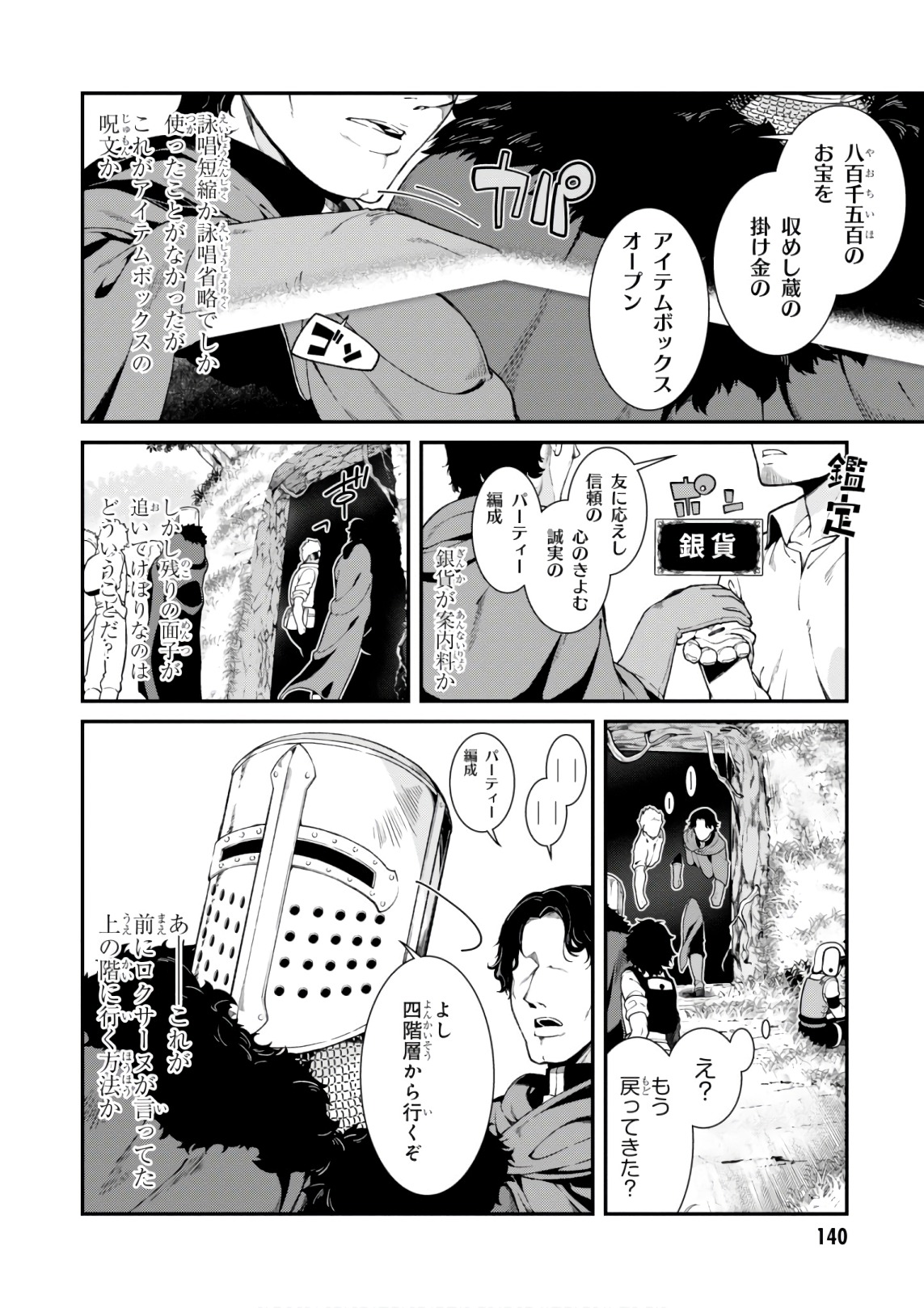 Isekai Meikyuu de Harem o Chap 8.2 - Next Chap 9.2