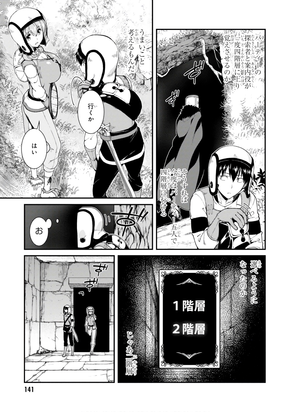 Isekai Meikyuu de Harem o Chap 8.2 - Next Chap 9.2