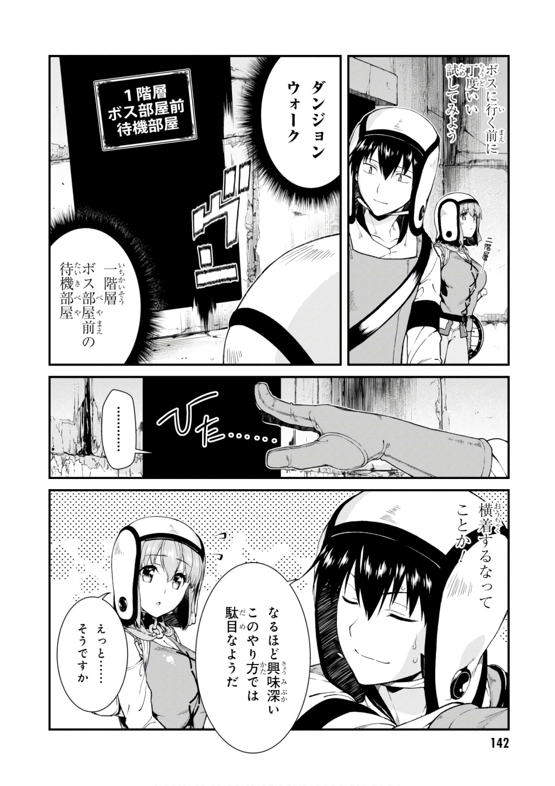 Isekai Meikyuu de Harem o Chap 8.2 - Next Chap 9.2