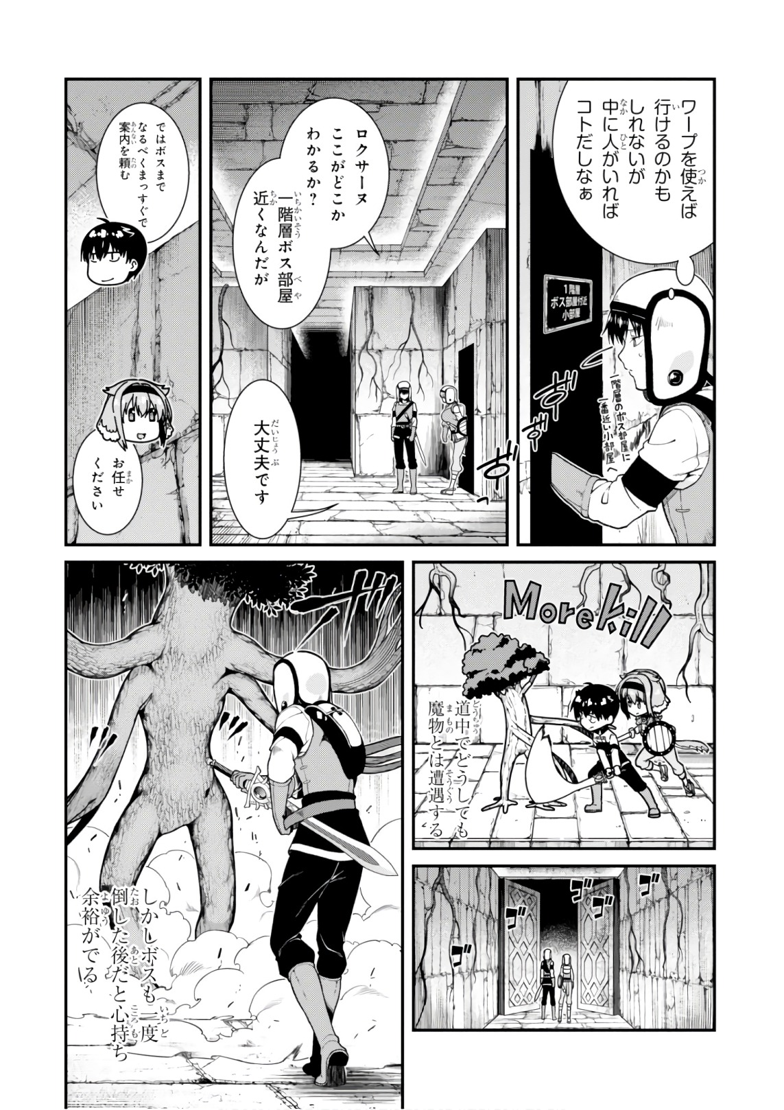 Isekai Meikyuu de Harem o Chap 8.2 - Next Chap 9.2