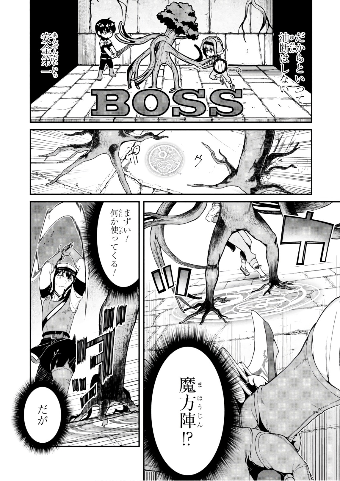 Isekai Meikyuu de Harem o Chap 8.2 - Next Chap 9.2