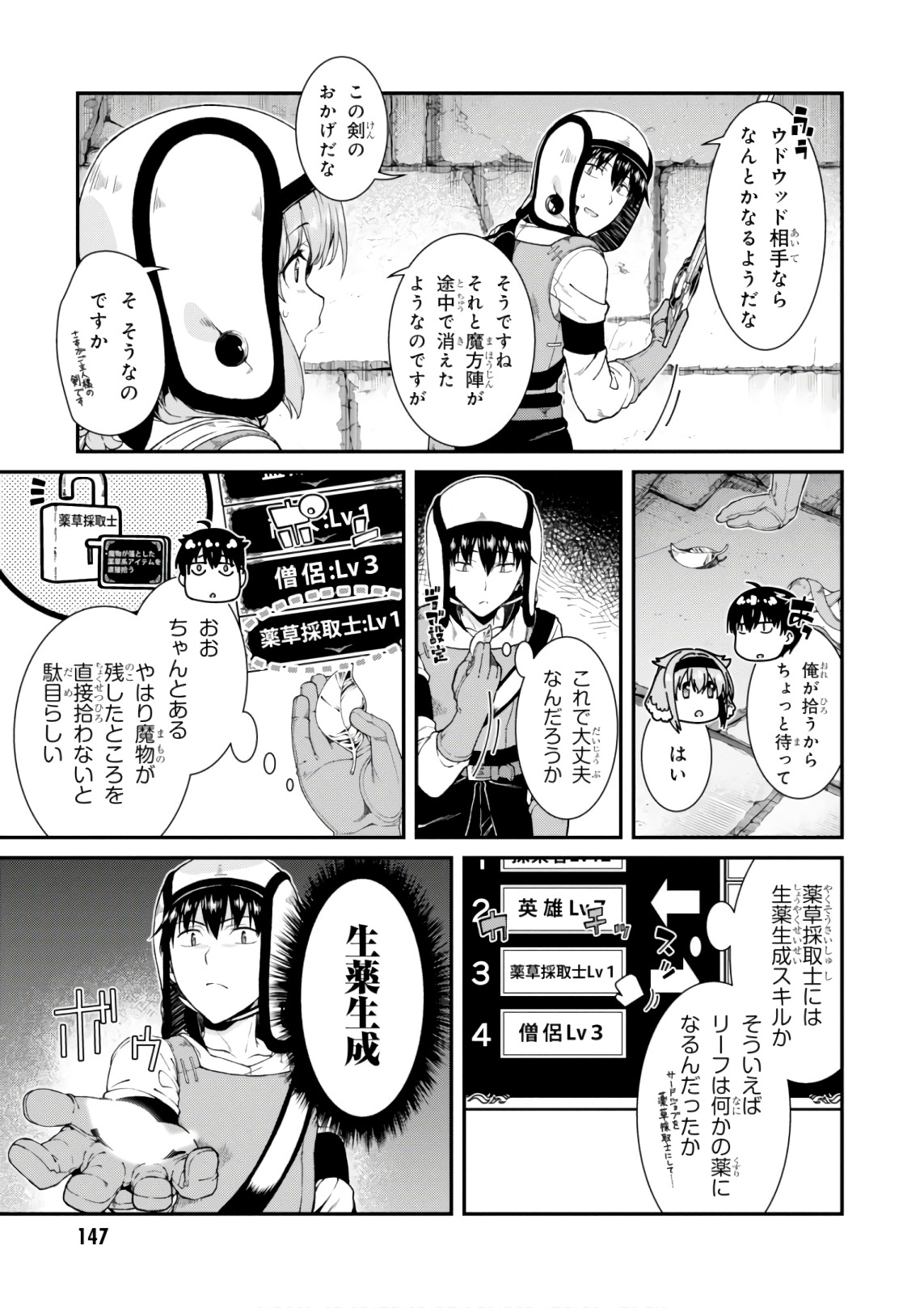 Isekai Meikyuu de Harem o Chap 8.2 - Next Chap 9.2