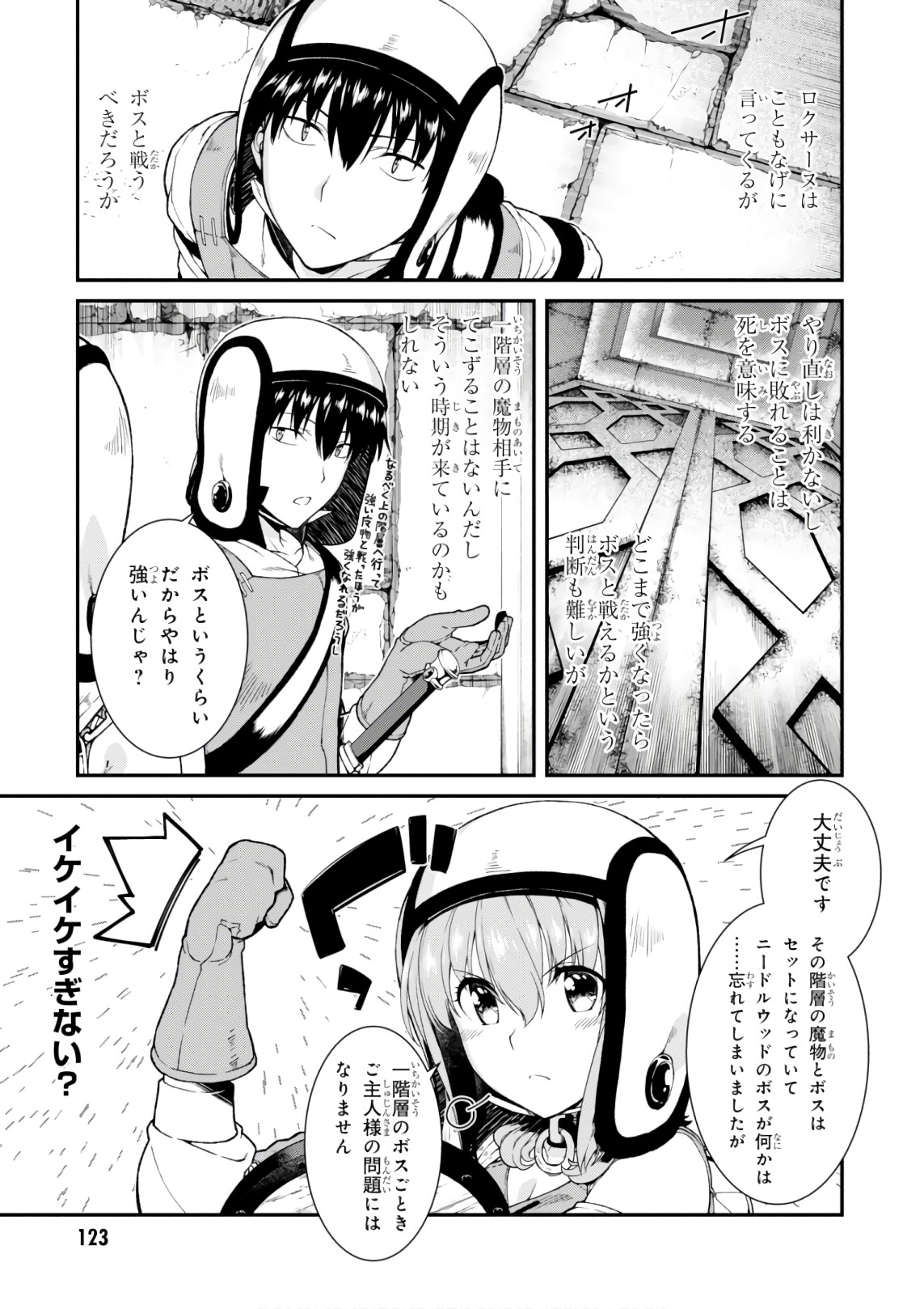 Isekai Meikyuu de Harem o Chap 8.2 - Next Chap 9.2