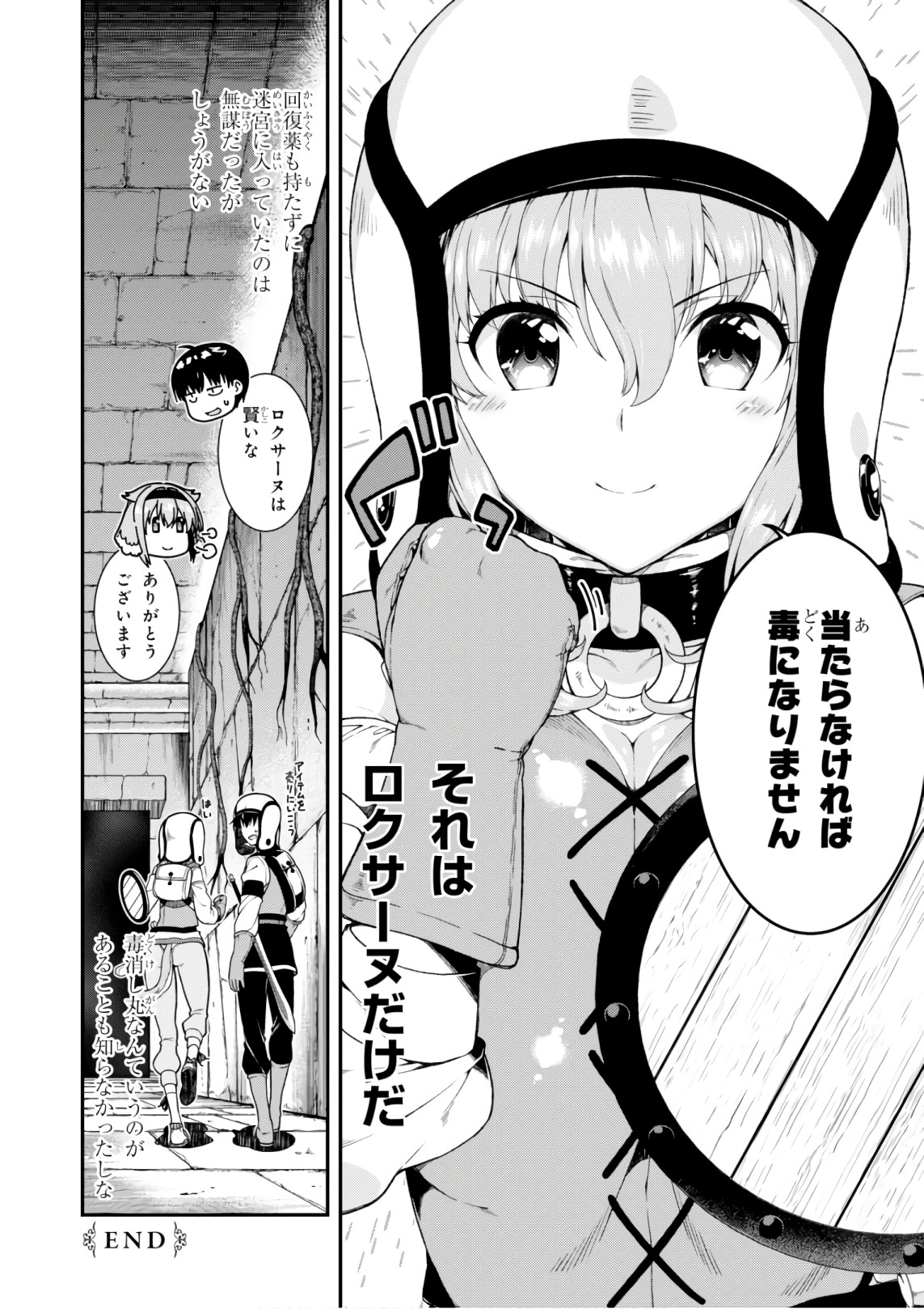 Isekai Meikyuu de Harem o Chap 8.2 - Next Chap 9.2