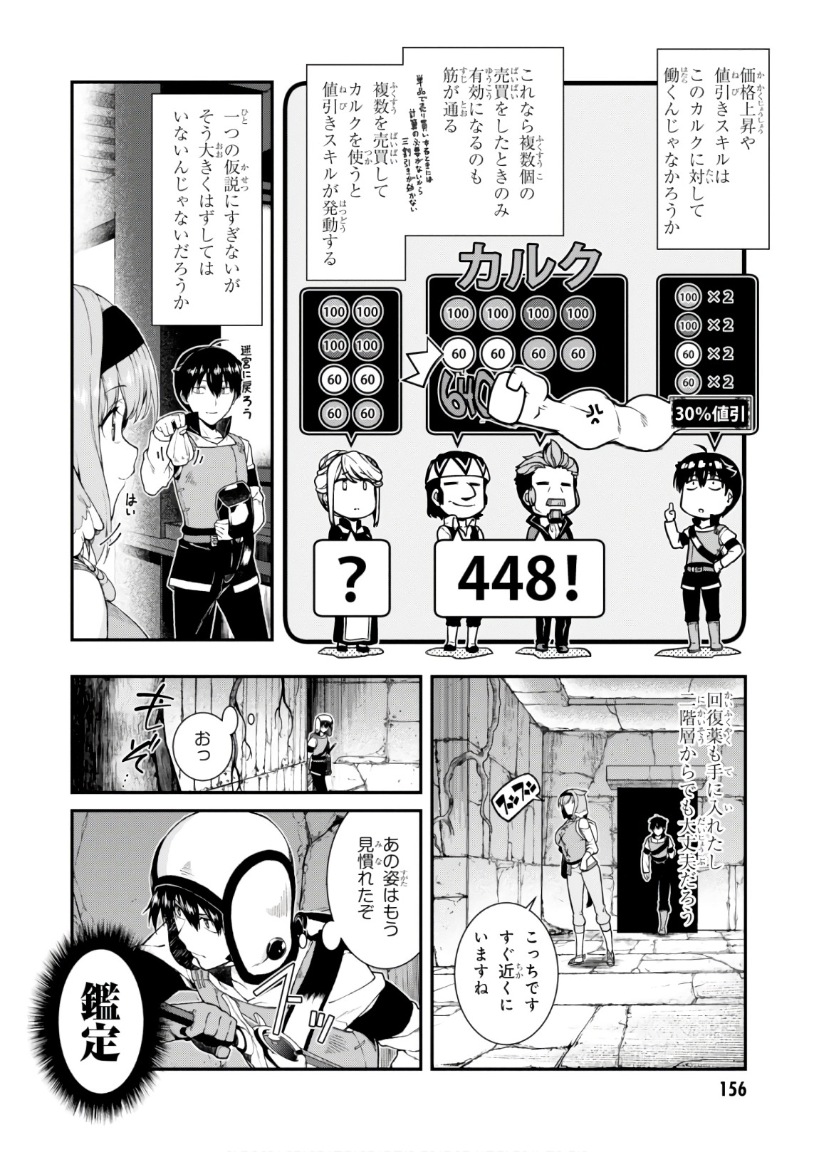 Isekai Meikyuu de Harem o Chap 9.1 - Next Chap 10.1