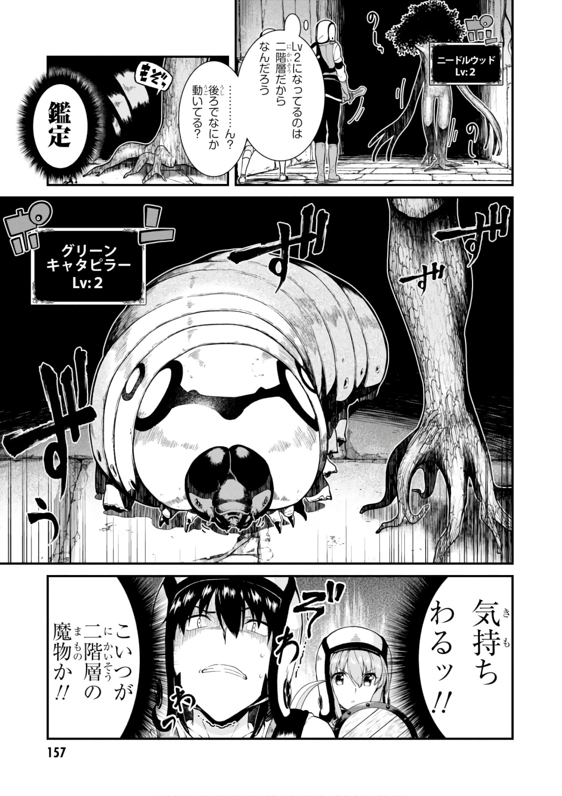 Isekai Meikyuu de Harem o Chap 9.1 - Next Chap 10.1